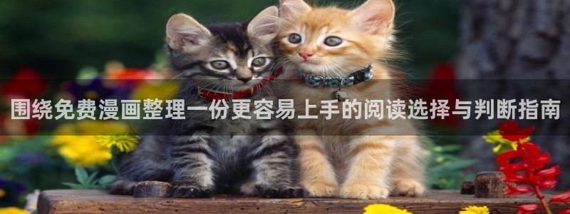 梦漫漫画最新连载
