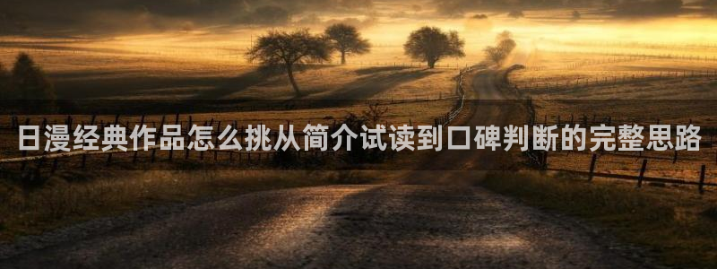 梦漫漫画APP怎么样